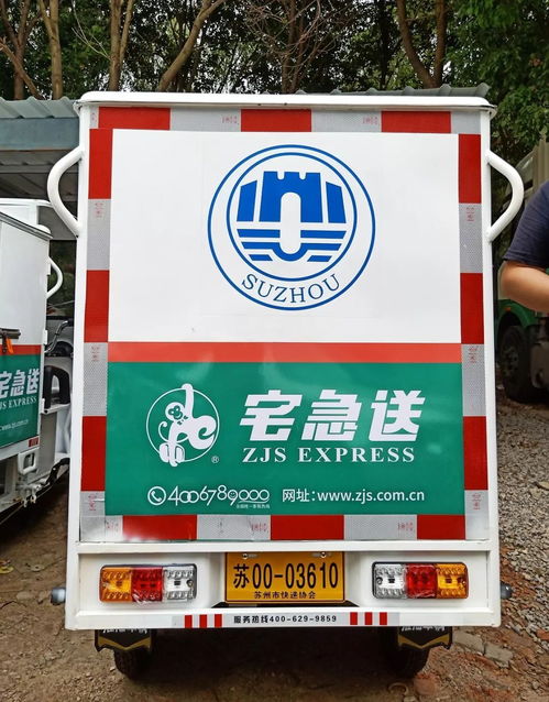 淮海公告車遍地開花，全國(guó)首批私人營(yíng)運(yùn)快遞車正式上牌經(jīng)科速達(dá)