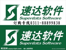中小型企業(yè)管理軟件功能對(duì)比 速達(dá)、管家婆、用友、金蝶、高格與經(jīng)科速達(dá)的綜合導(dǎo)購(gòu)分析